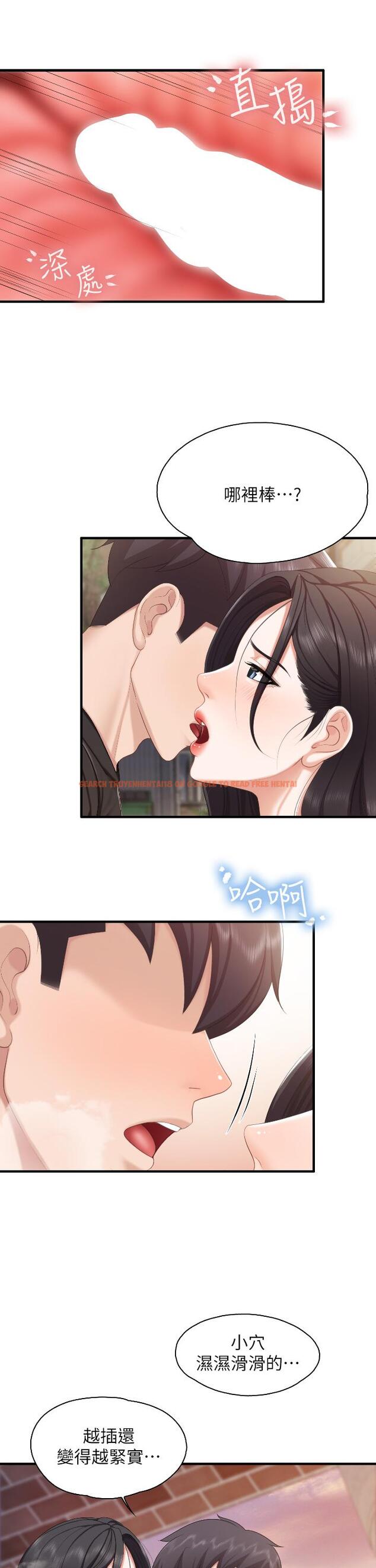 查看漫画親子餐廳的媽媽們 - 第39話-越插越緊實的蜜穴 - tymanga.com中的947811图片