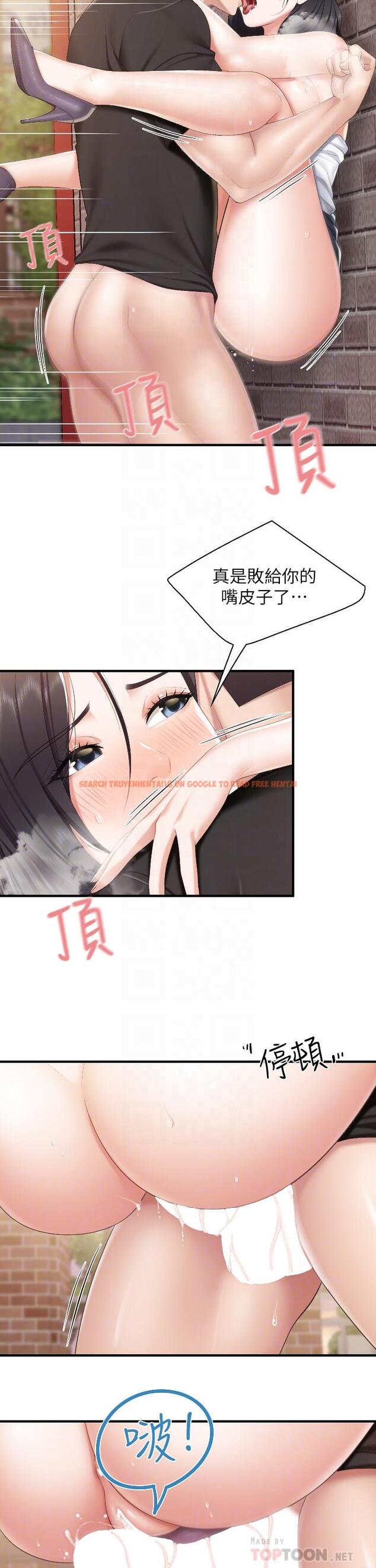 查看漫画親子餐廳的媽媽們 - 第39話-越插越緊實的蜜穴 - tymanga.com中的947818图片