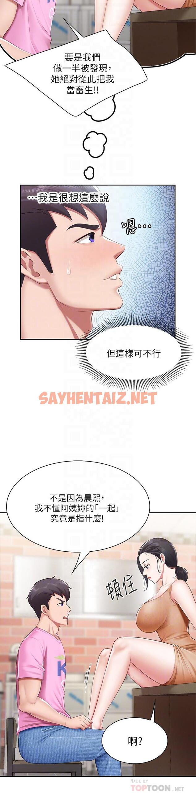 查看漫画親子餐廳的媽媽們 - 第4話-你願意上我嗎 - sayhentaiz.net中的843163图片