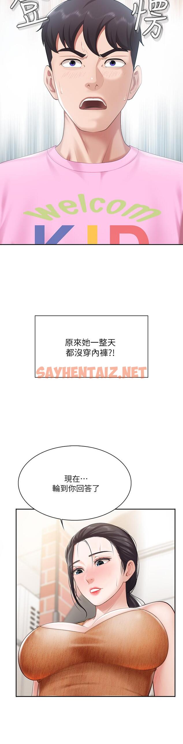 查看漫画親子餐廳的媽媽們 - 第4話-你願意上我嗎 - sayhentaiz.net中的843168图片