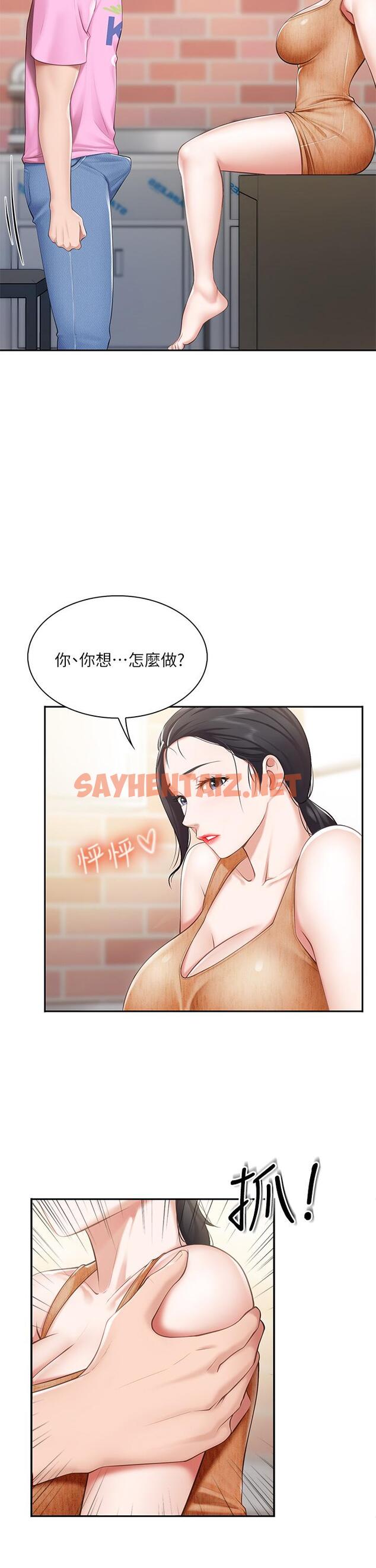 查看漫画親子餐廳的媽媽們 - 第4話-你願意上我嗎 - sayhentaiz.net中的843170图片