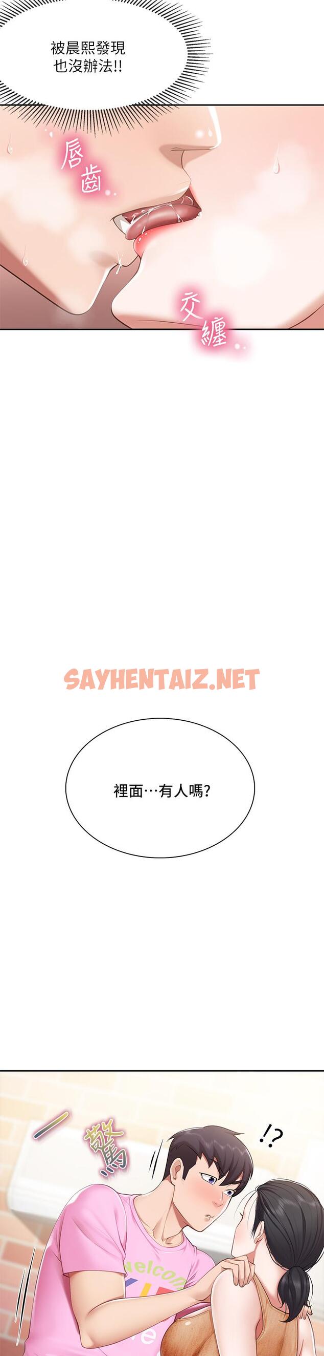 查看漫画親子餐廳的媽媽們 - 第4話-你願意上我嗎 - sayhentaiz.net中的843172图片