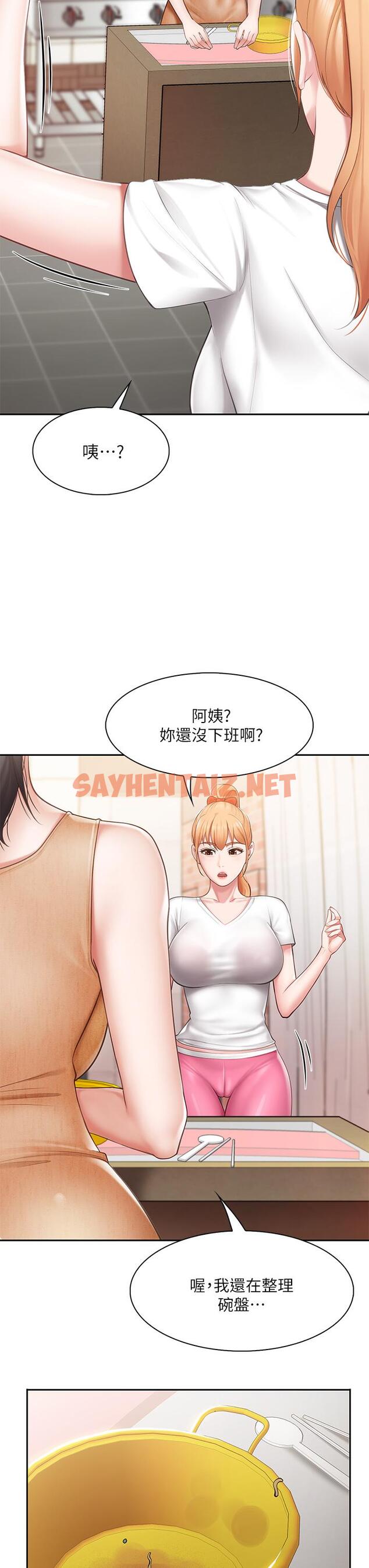 查看漫画親子餐廳的媽媽們 - 第4話-你願意上我嗎 - sayhentaiz.net中的843176图片