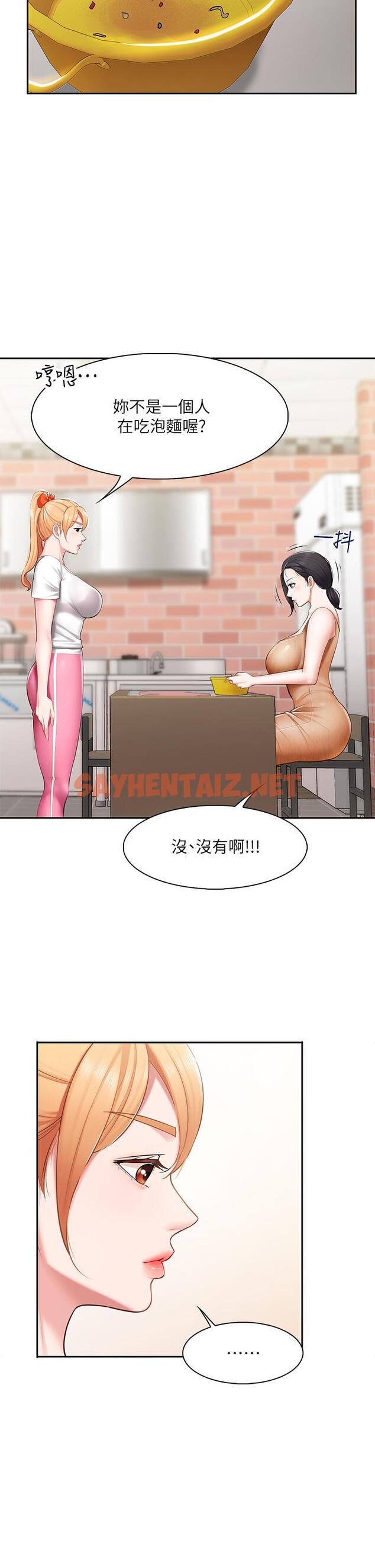 查看漫画親子餐廳的媽媽們 - 第4話-你願意上我嗎 - sayhentaiz.net中的843177图片