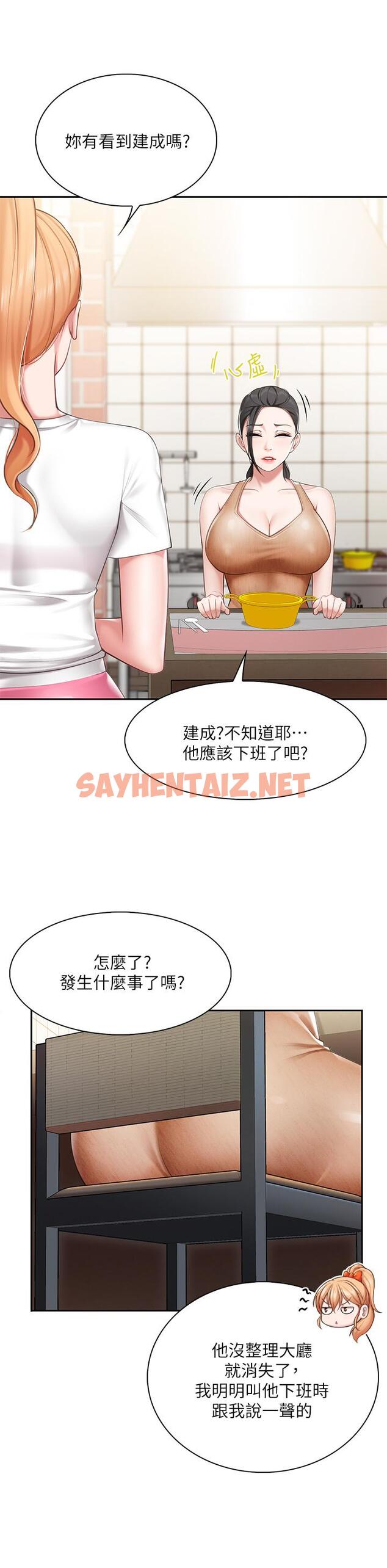 查看漫画親子餐廳的媽媽們 - 第4話-你願意上我嗎 - sayhentaiz.net中的843178图片