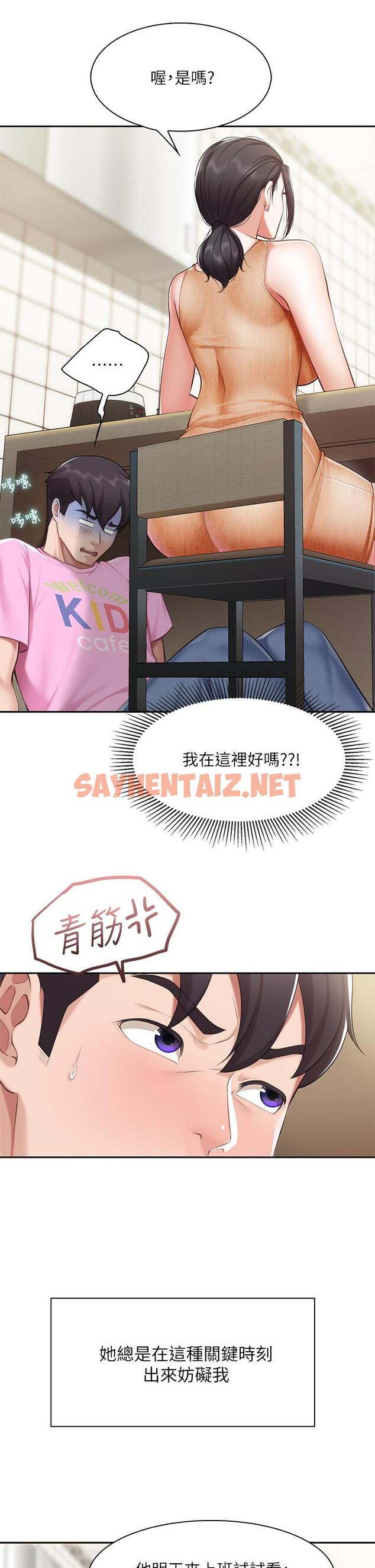 查看漫画親子餐廳的媽媽們 - 第4話-你願意上我嗎 - sayhentaiz.net中的843179图片