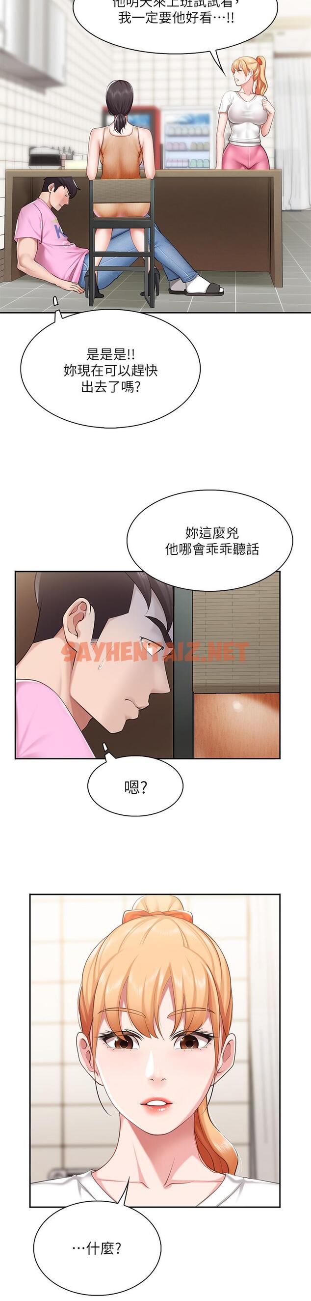 查看漫画親子餐廳的媽媽們 - 第4話-你願意上我嗎 - sayhentaiz.net中的843180图片