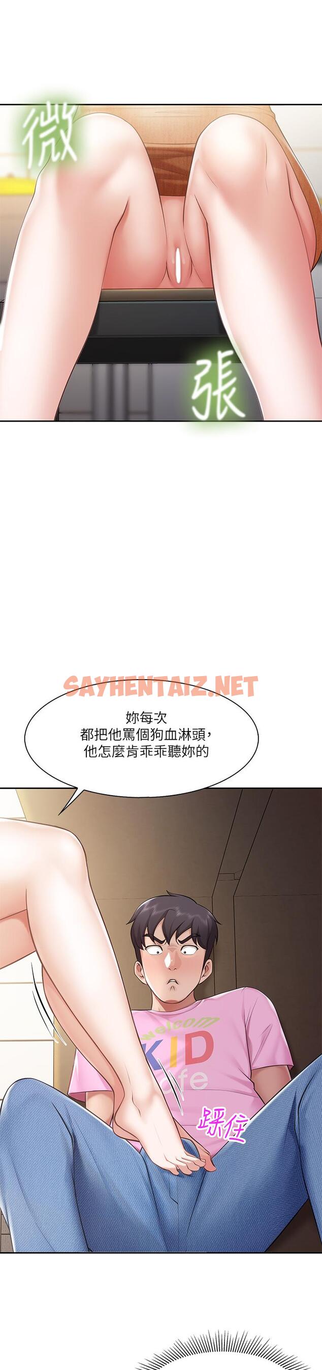 查看漫画親子餐廳的媽媽們 - 第4話-你願意上我嗎 - sayhentaiz.net中的843181图片