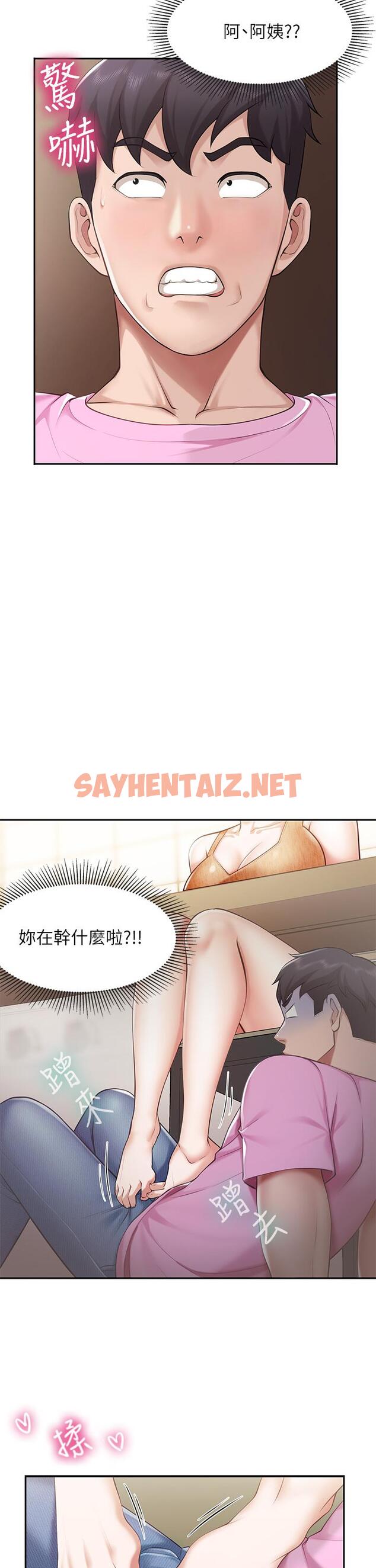 查看漫画親子餐廳的媽媽們 - 第4話-你願意上我嗎 - sayhentaiz.net中的843182图片