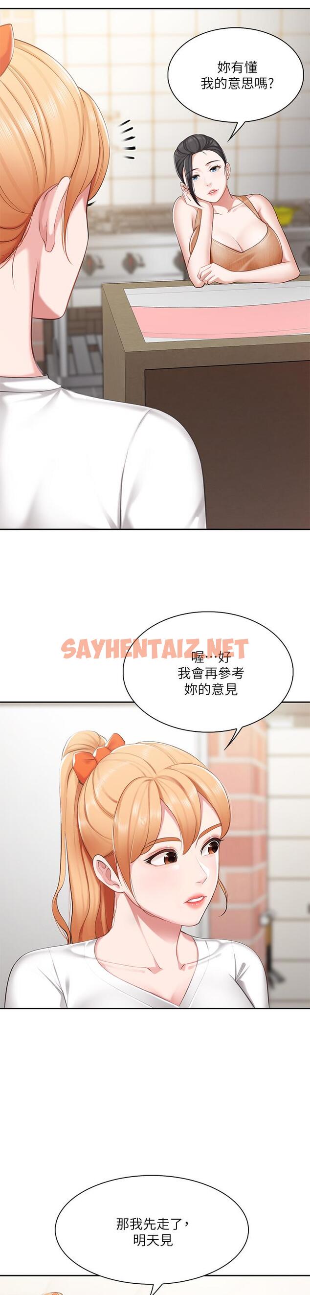 查看漫画親子餐廳的媽媽們 - 第4話-你願意上我嗎 - sayhentaiz.net中的843187图片