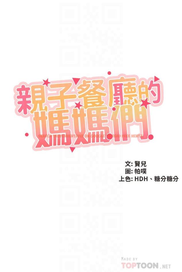 查看漫画親子餐廳的媽媽們 - 第40話-和孝真的兩人約會 - tymanga.com中的987185图片