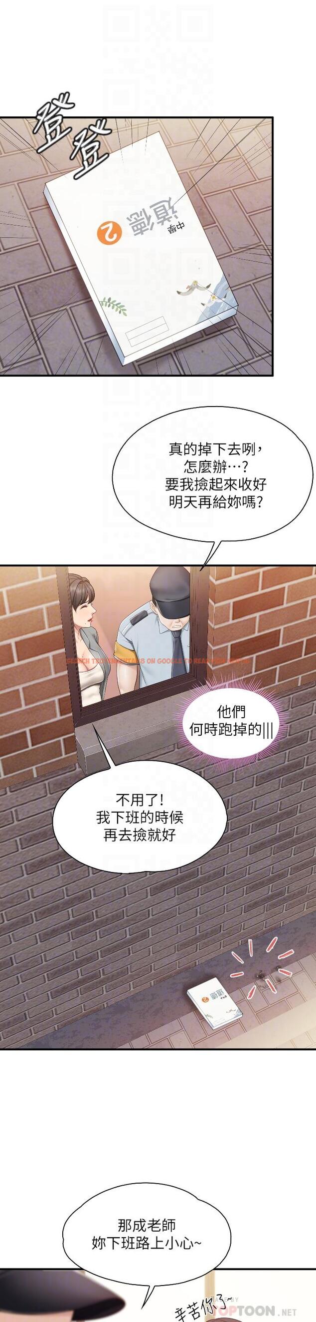 查看漫画親子餐廳的媽媽們 - 第40話-和孝真的兩人約會 - tymanga.com中的987189图片