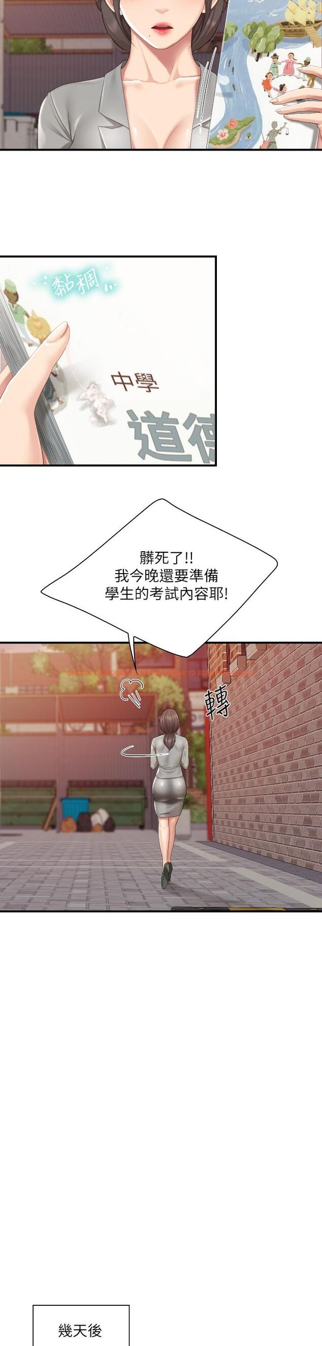 查看漫画親子餐廳的媽媽們 - 第40話-和孝真的兩人約會 - tymanga.com中的987192图片