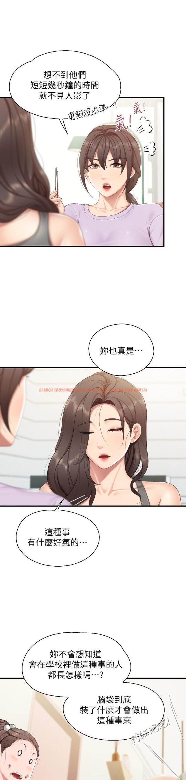 查看漫画親子餐廳的媽媽們 - 第40話-和孝真的兩人約會 - tymanga.com中的987194图片