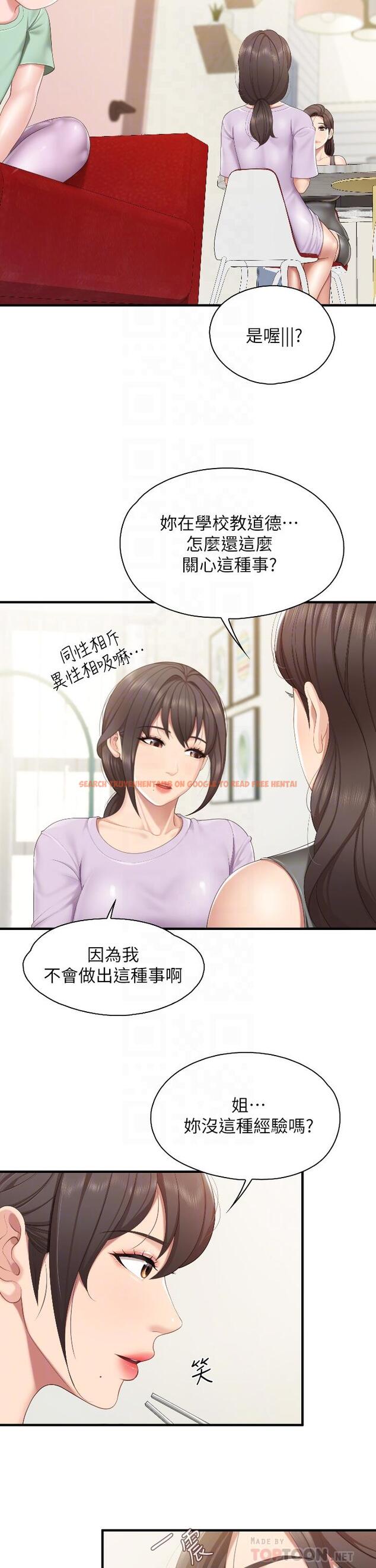 查看漫画親子餐廳的媽媽們 - 第40話-和孝真的兩人約會 - tymanga.com中的987195图片