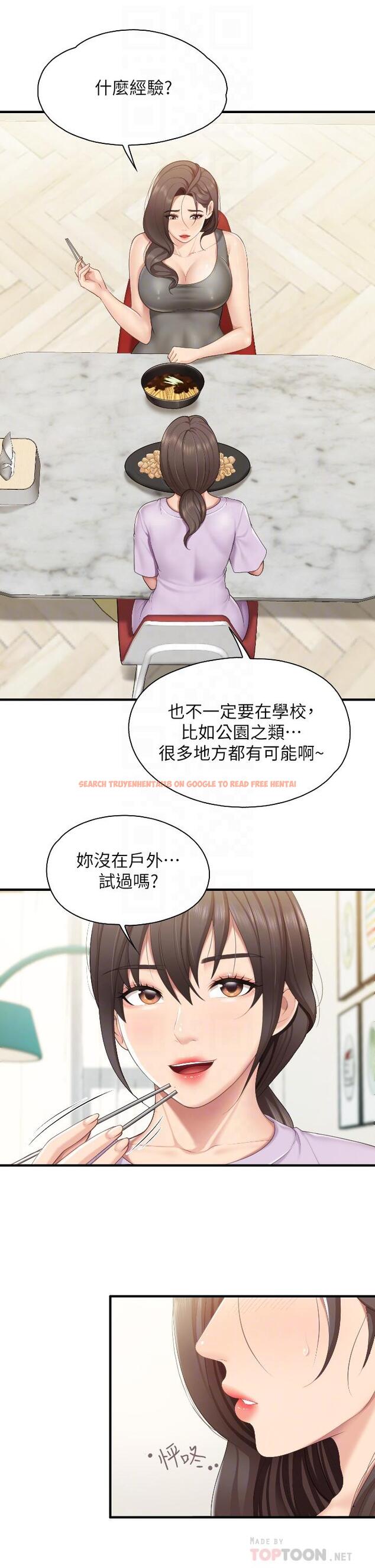 查看漫画親子餐廳的媽媽們 - 第40話-和孝真的兩人約會 - tymanga.com中的987197图片