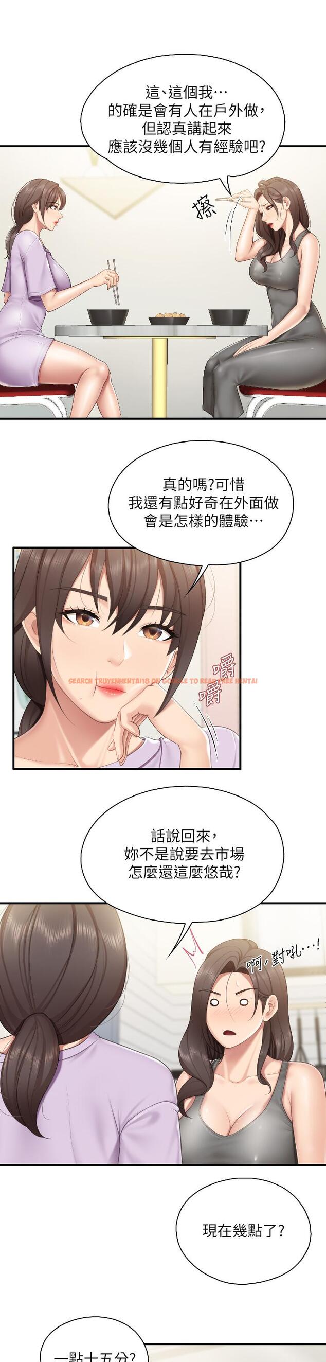 查看漫画親子餐廳的媽媽們 - 第40話-和孝真的兩人約會 - tymanga.com中的987198图片