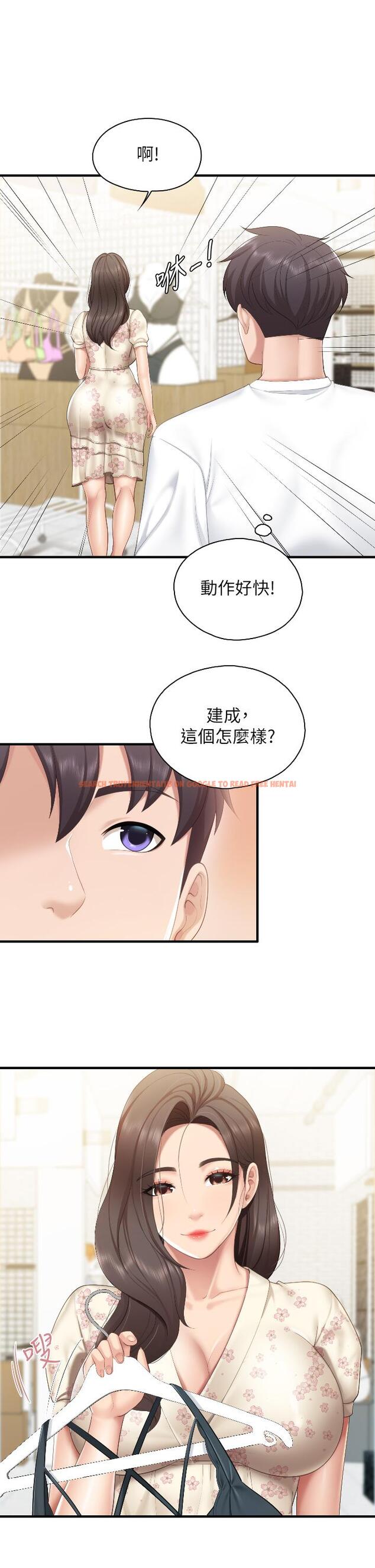查看漫画親子餐廳的媽媽們 - 第40話-和孝真的兩人約會 - tymanga.com中的987210图片