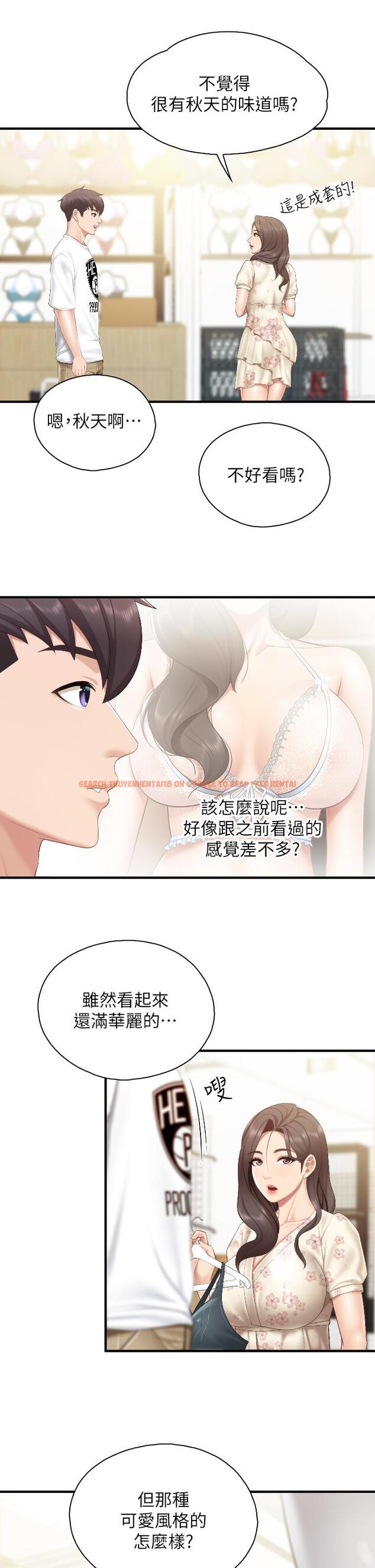 查看漫画親子餐廳的媽媽們 - 第40話-和孝真的兩人約會 - tymanga.com中的987211图片