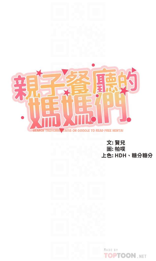 查看漫画親子餐廳的媽媽們 - 第41話-中空的火辣內褲 - tymanga.com中的987220图片