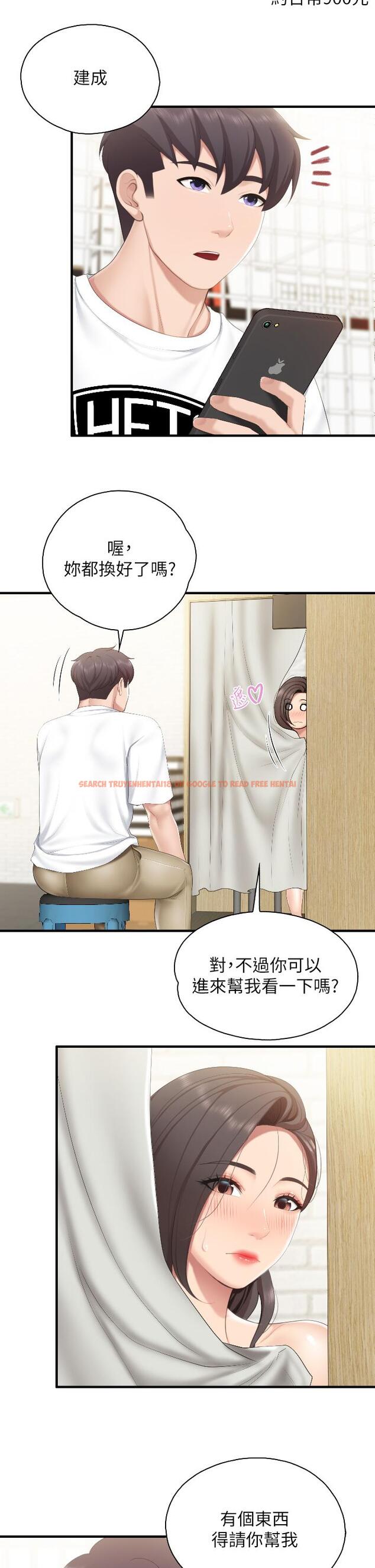 查看漫画親子餐廳的媽媽們 - 第41話-中空的火辣內褲 - tymanga.com中的987225图片