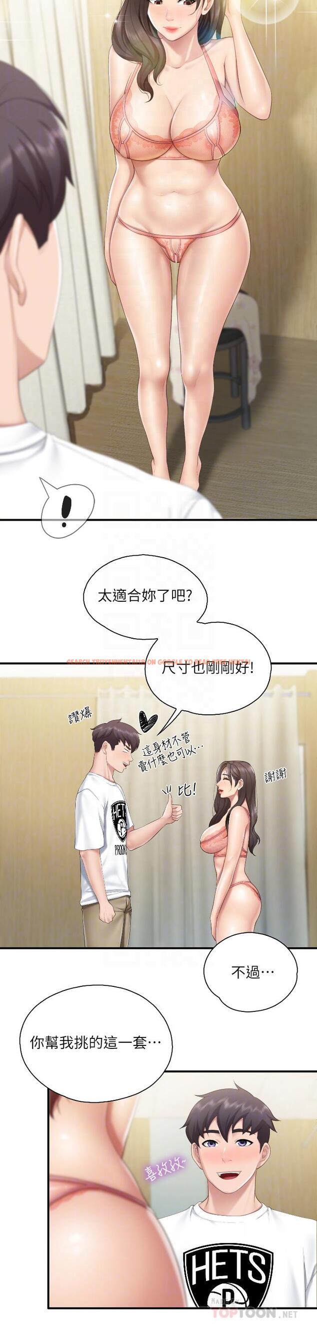 查看漫画親子餐廳的媽媽們 - 第41話-中空的火辣內褲 - tymanga.com中的987228图片