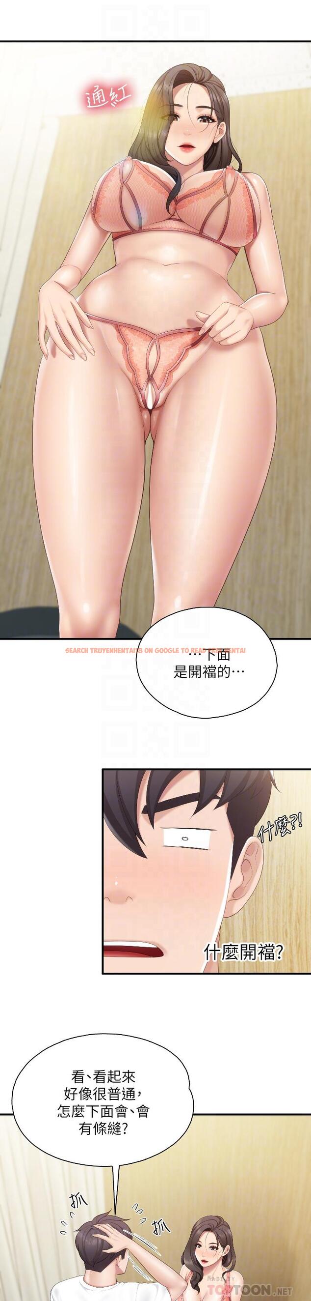 查看漫画親子餐廳的媽媽們 - 第41話-中空的火辣內褲 - tymanga.com中的987230图片