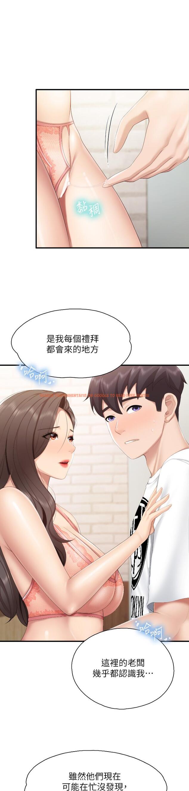 查看漫画親子餐廳的媽媽們 - 第41話-中空的火辣內褲 - tymanga.com中的987240图片