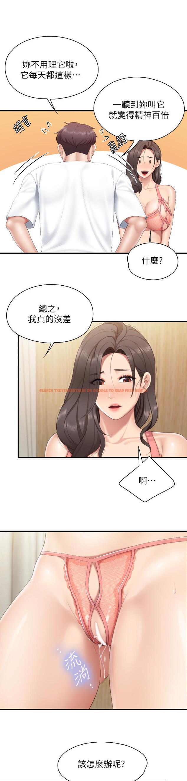 查看漫画親子餐廳的媽媽們 - 第41話-中空的火辣內褲 - tymanga.com中的987245图片