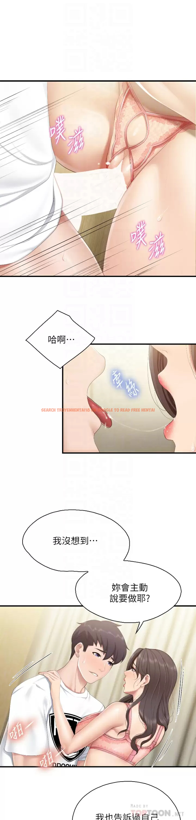 查看漫画親子餐廳的媽媽們 - 第42话-更衣间的人妻火车便当 - tymanga.com中的987260图片
