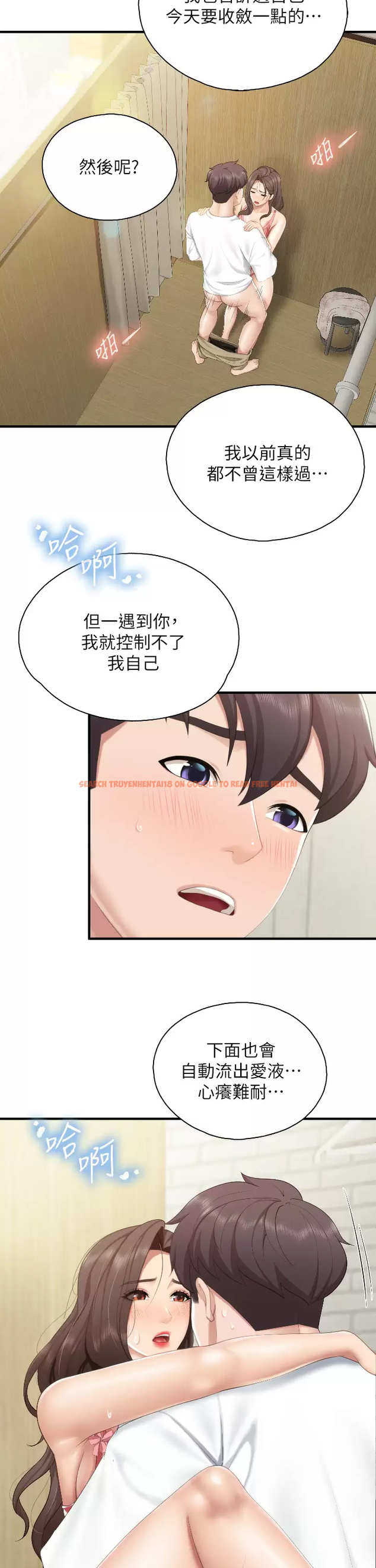 查看漫画親子餐廳的媽媽們 - 第42话-更衣间的人妻火车便当 - tymanga.com中的987261图片