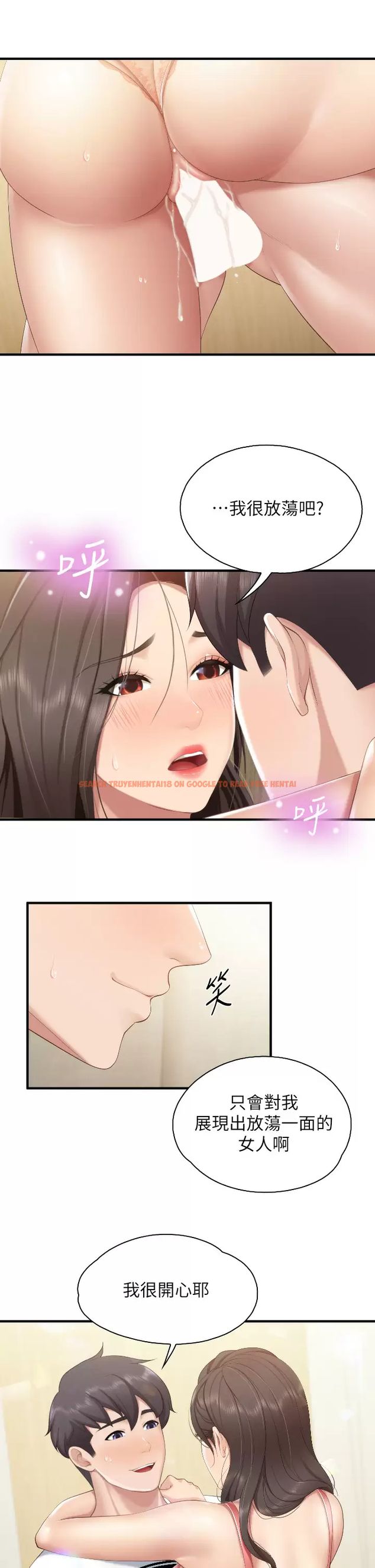 查看漫画親子餐廳的媽媽們 - 第42话-更衣间的人妻火车便当 - tymanga.com中的987263图片