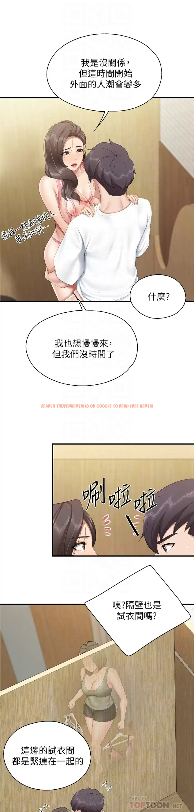 查看漫画親子餐廳的媽媽們 - 第42话-更衣间的人妻火车便当 - tymanga.com中的987268图片