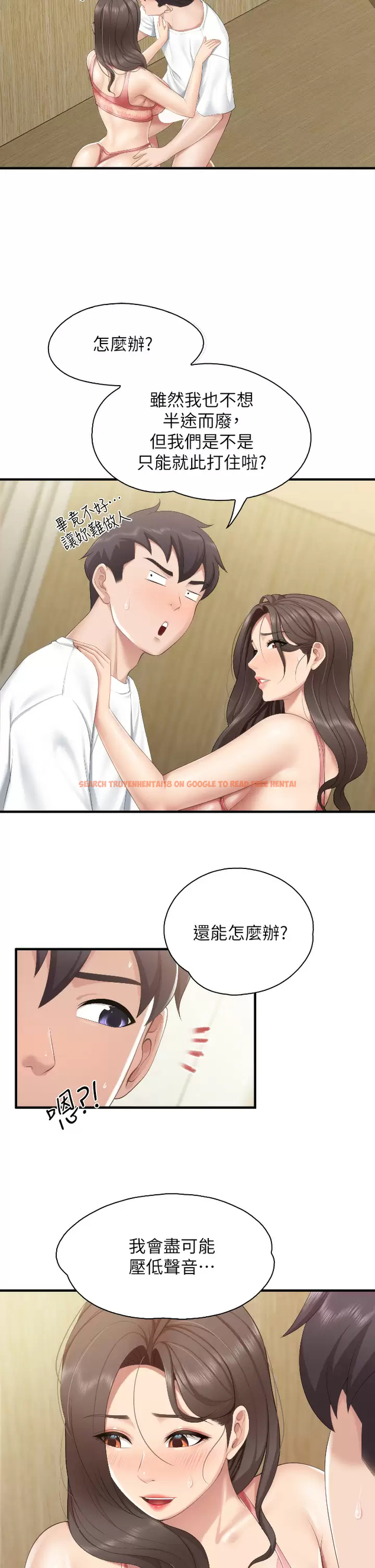 查看漫画親子餐廳的媽媽們 - 第42话-更衣间的人妻火车便当 - tymanga.com中的987269图片