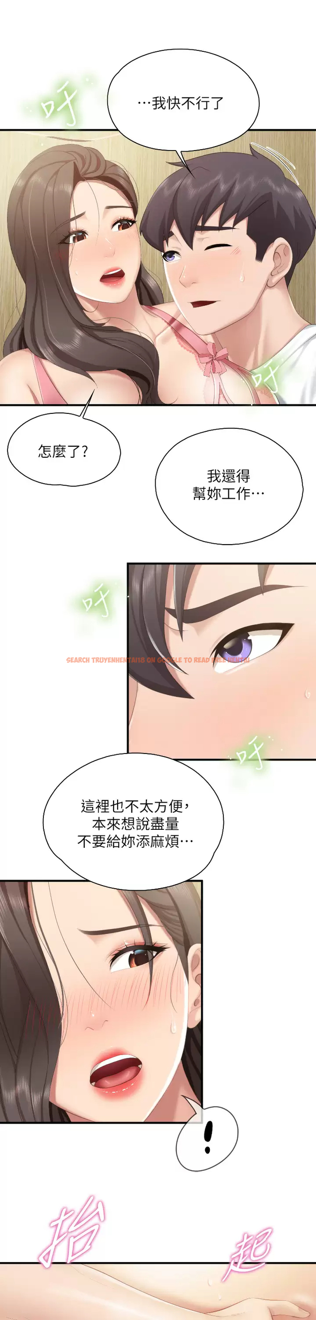 查看漫画親子餐廳的媽媽們 - 第42话-更衣间的人妻火车便当 - tymanga.com中的987283图片