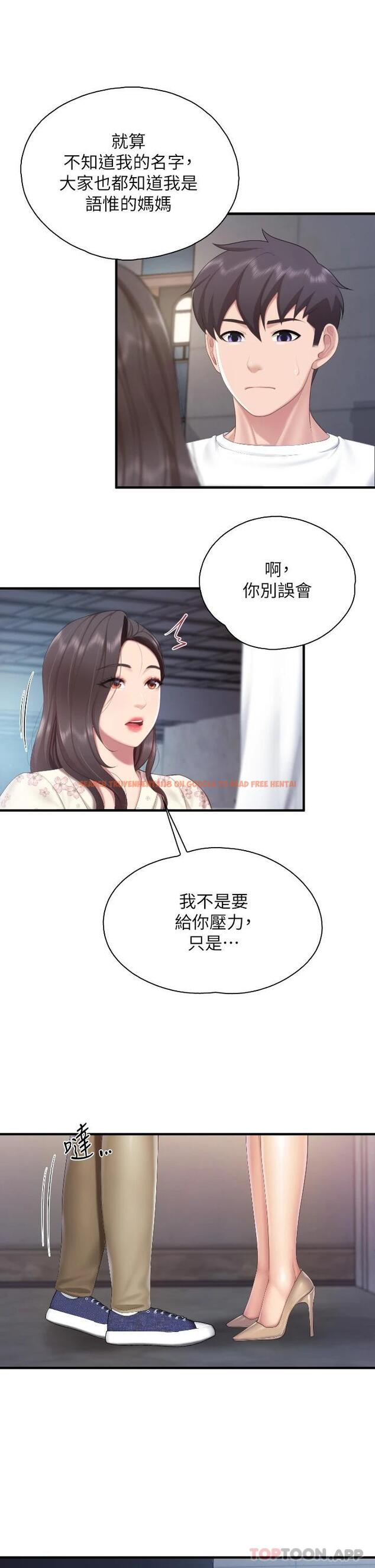 查看漫画親子餐廳的媽媽們 - 第43话-流满双腿的香甜爱液 - tymanga.com中的987304图片