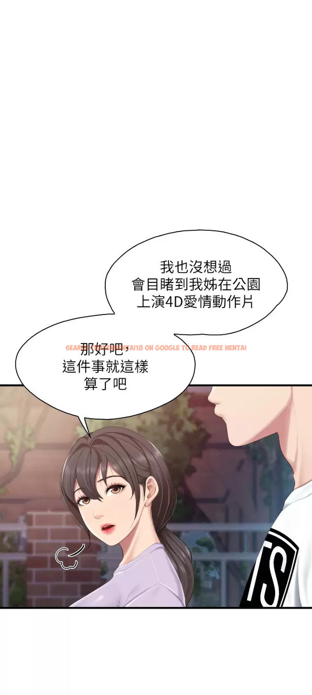 查看漫画親子餐廳的媽媽們 - 第44話-探索彼此契合度 - tymanga.com中的987319图片