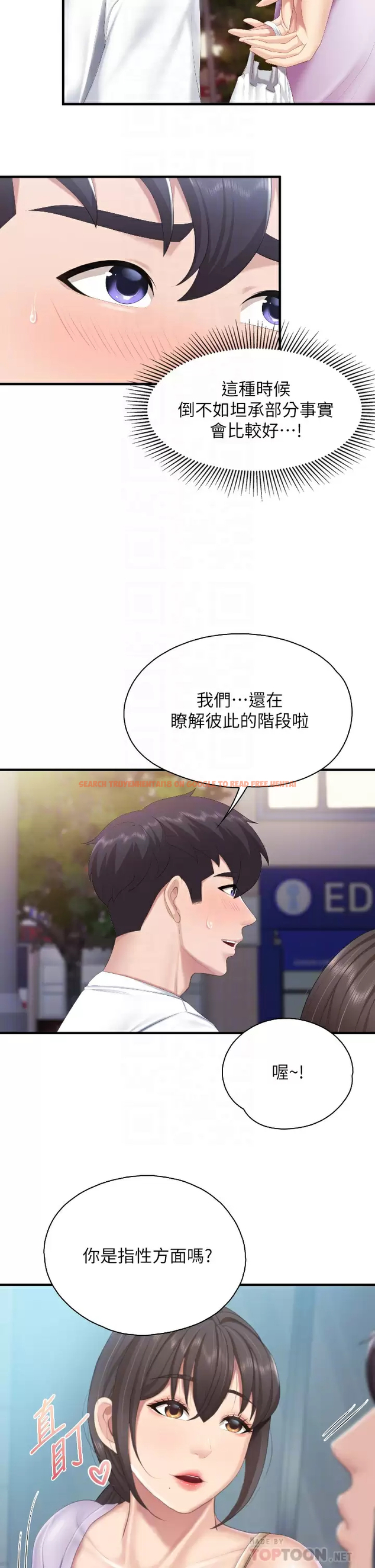 查看漫画親子餐廳的媽媽們 - 第44話-探索彼此契合度 - tymanga.com中的987326图片
