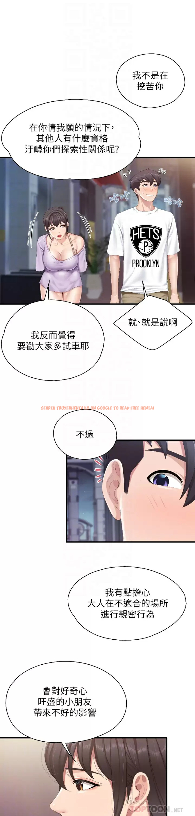 查看漫画親子餐廳的媽媽們 - 第44話-探索彼此契合度 - tymanga.com中的987328图片