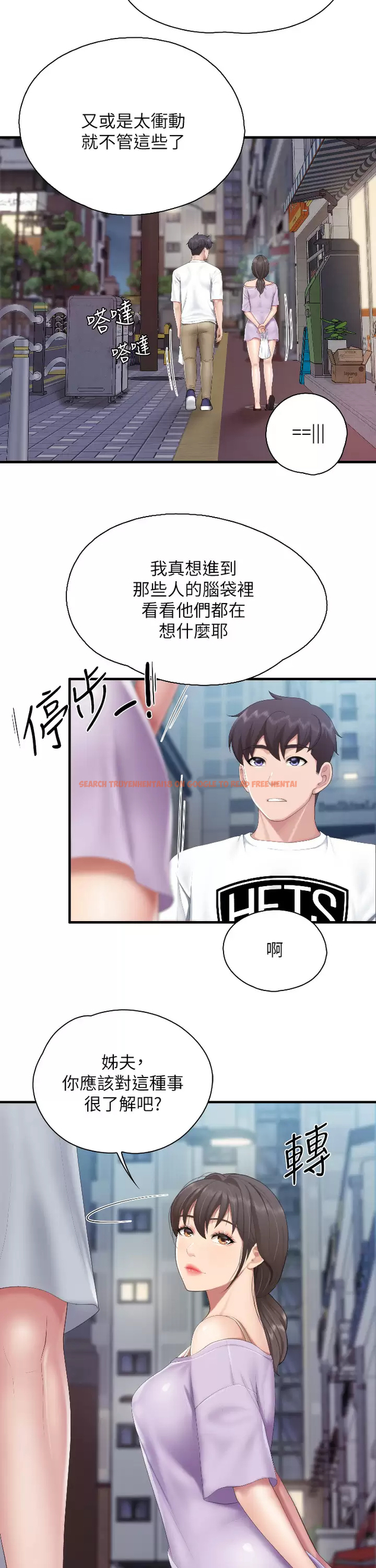 查看漫画親子餐廳的媽媽們 - 第44話-探索彼此契合度 - tymanga.com中的987331图片