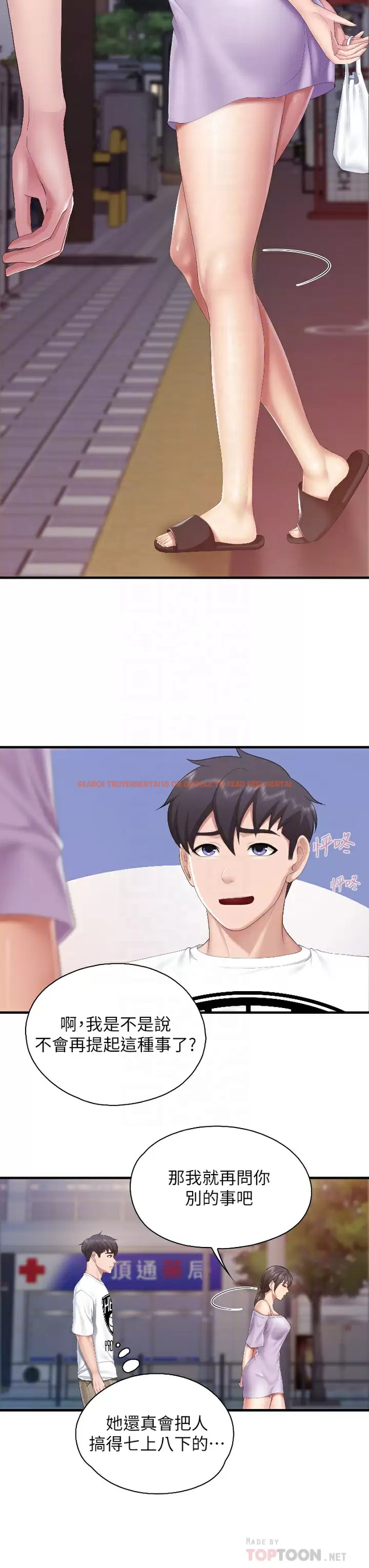 查看漫画親子餐廳的媽媽們 - 第44話-探索彼此契合度 - tymanga.com中的987332图片