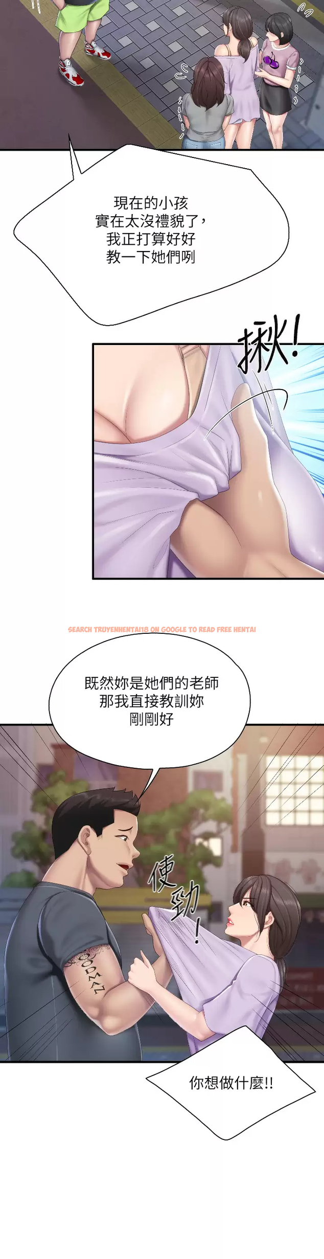 查看漫画親子餐廳的媽媽們 - 第44話-探索彼此契合度 - tymanga.com中的987338图片