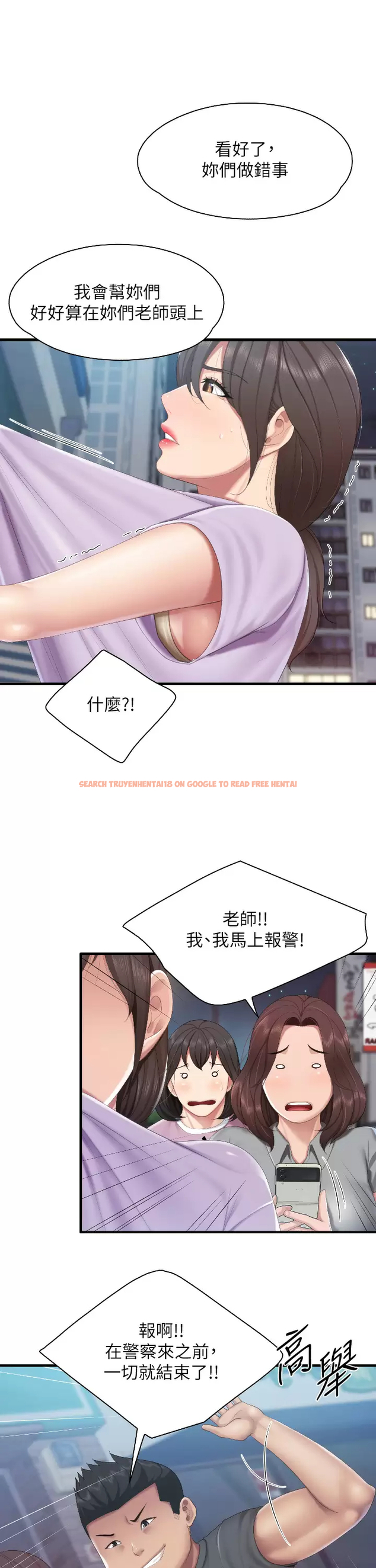 查看漫画親子餐廳的媽媽們 - 第44話-探索彼此契合度 - tymanga.com中的987339图片