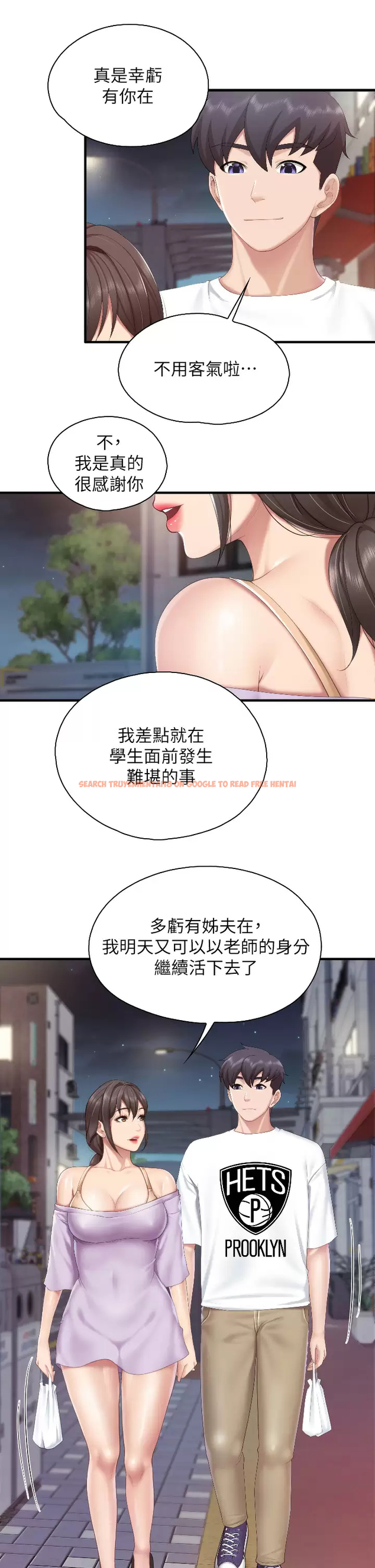 查看漫画親子餐廳的媽媽們 - 第44話-探索彼此契合度 - tymanga.com中的987347图片