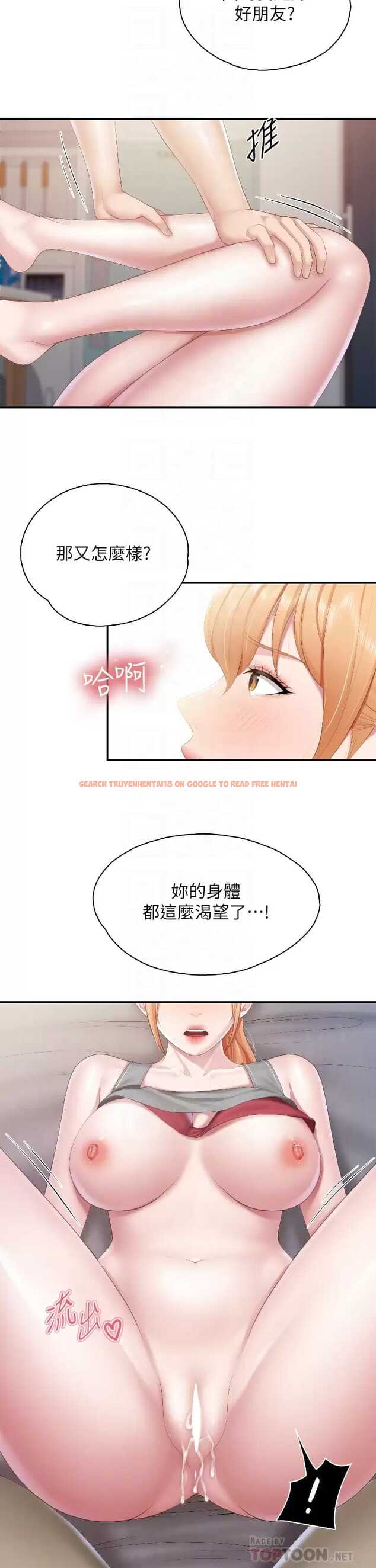 查看漫画親子餐廳的媽媽們 - 第46话-你在乱舔哪里？ - tymanga.com中的987390图片