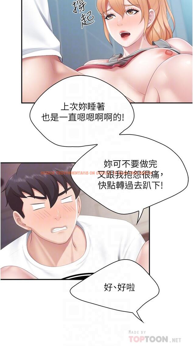 查看漫画親子餐廳的媽媽們 - 第47話-維持這姿勢就可以了吧 - tymanga.com中的987420图片