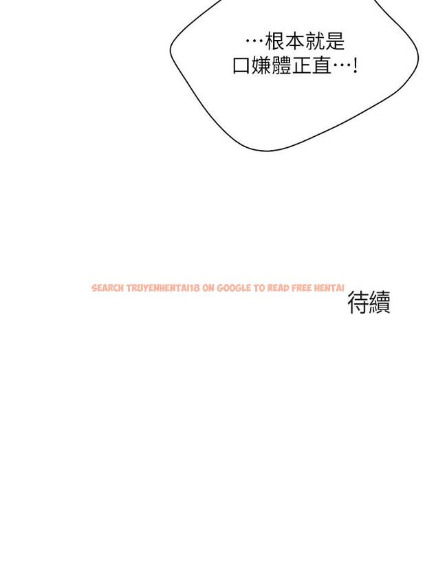查看漫画親子餐廳的媽媽們 - 第47話-維持這姿勢就可以了吧 - tymanga.com中的987441图片