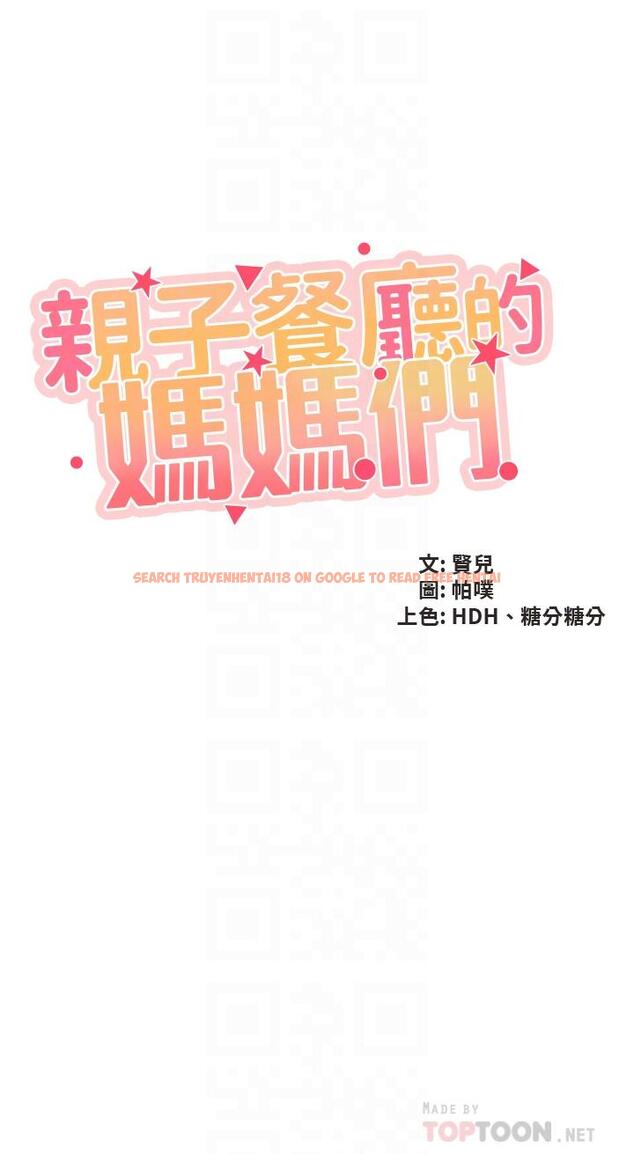 查看漫画親子餐廳的媽媽們 - 第48話-為什麼會越來越有感覺 - tymanga.com中的987445图片