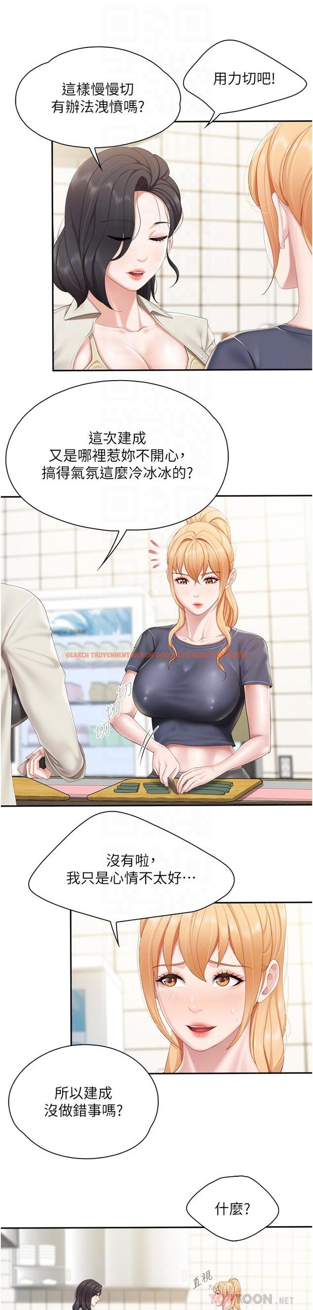 查看漫画親子餐廳的媽媽們 - 第48話-為什麼會越來越有感覺 - tymanga.com中的987459图片