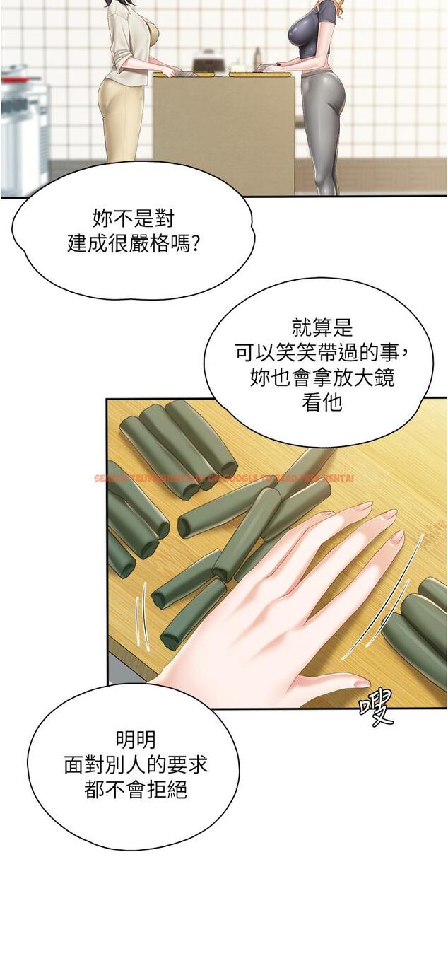 查看漫画親子餐廳的媽媽們 - 第48話-為什麼會越來越有感覺 - tymanga.com中的987460图片